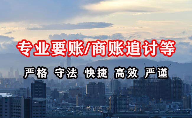 松潘收债公司